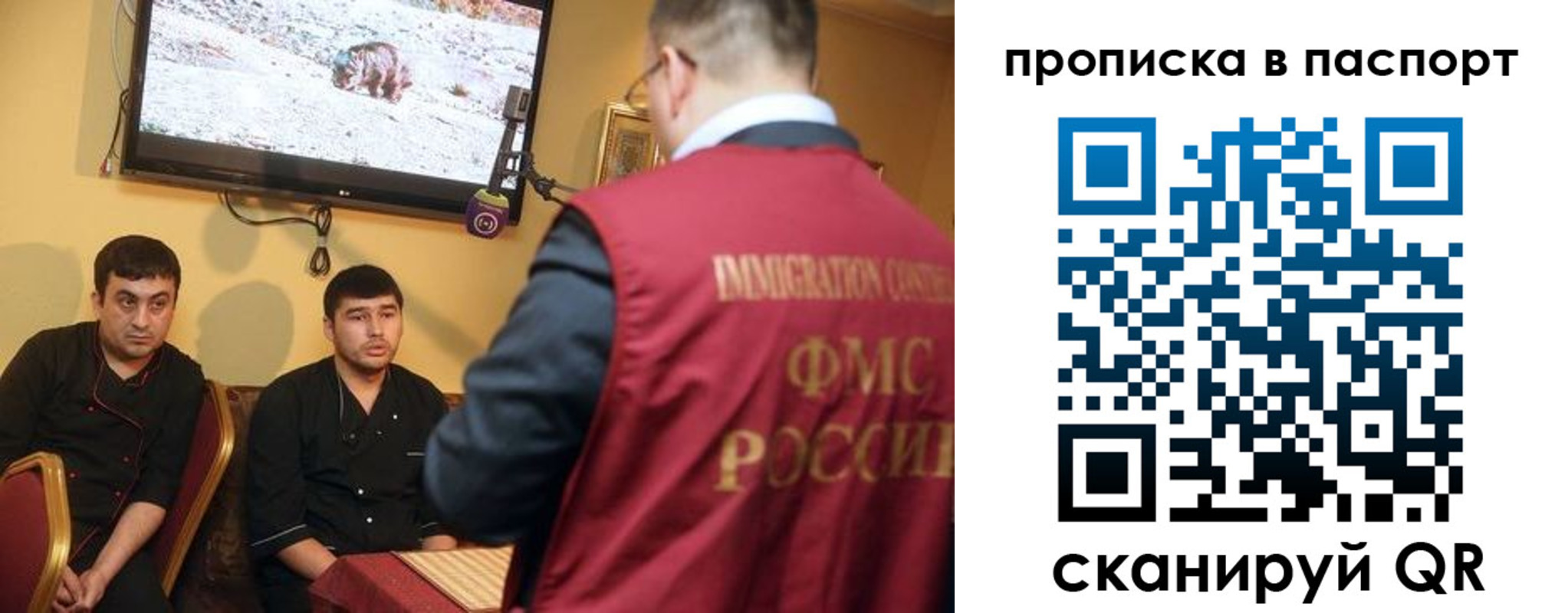 прописка в Советском