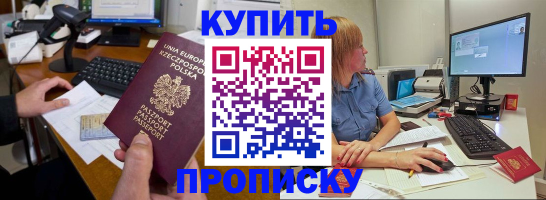 временная регистрация 2025 в Советском