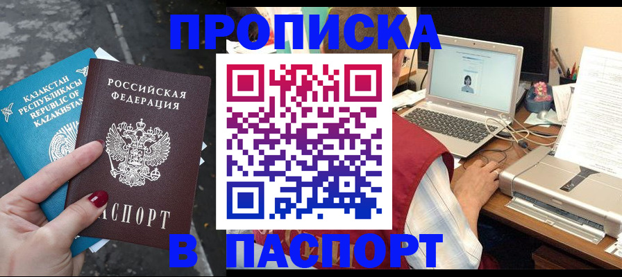 временная регистрация госуслуги в Советском